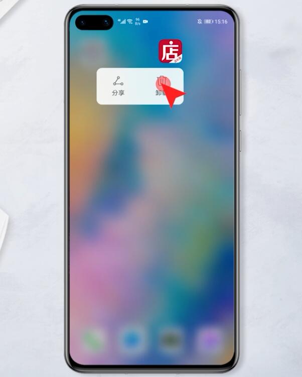 华为手机怎么删除桌面软件