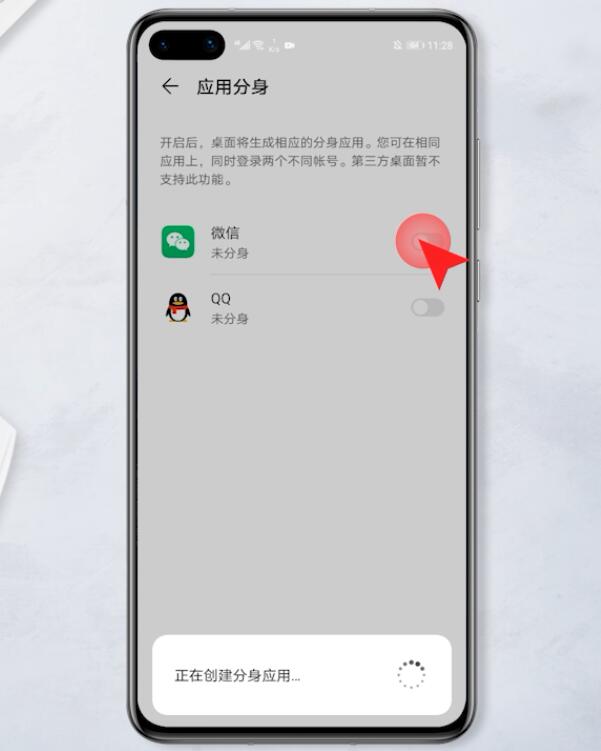 微信分身怎么弄安卓手机