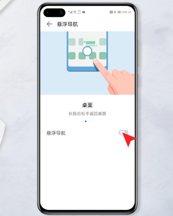 华为手机悬浮小圆球怎么去掉