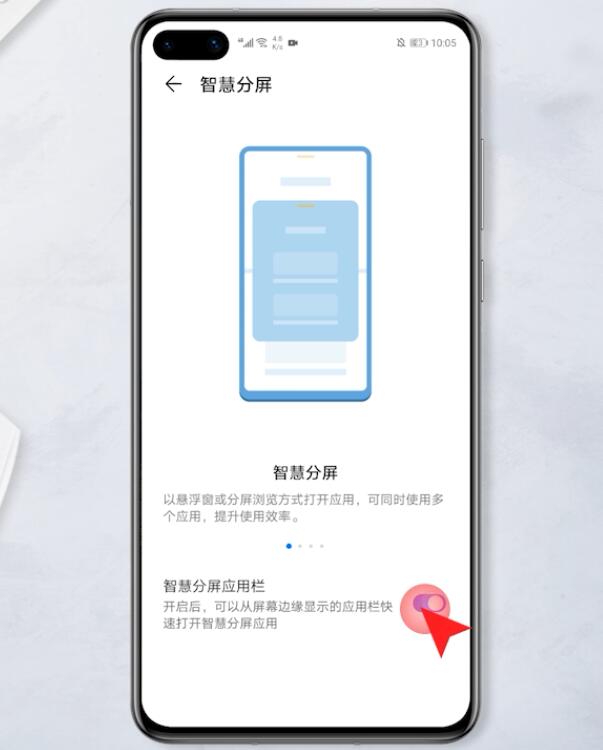 华为分屏怎么让两个应用同时运行