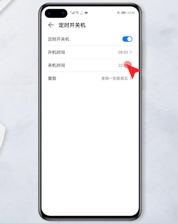 定时开关怎么设置时间