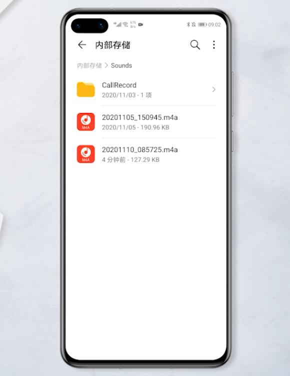 华为录音机文件在哪个文件夹