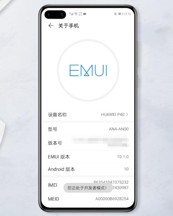 华为手机处于开发者模式对手机有什么影响
