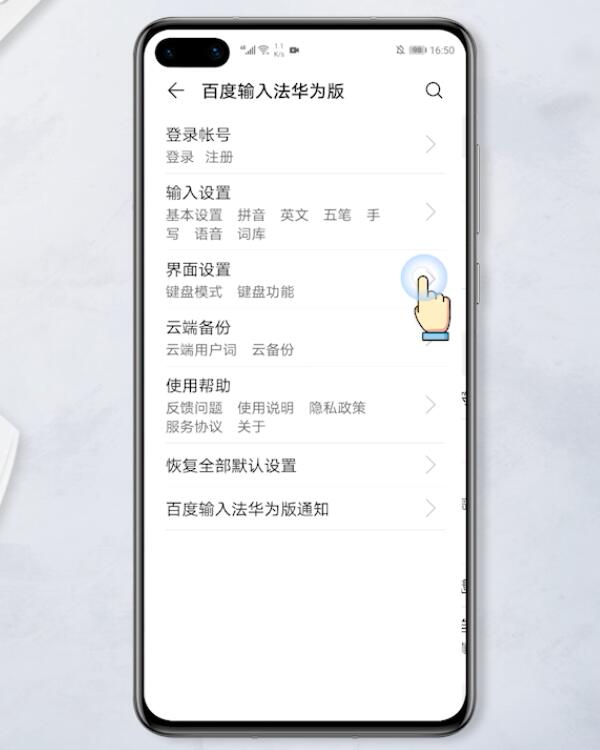 华为手机打字声音怎么开启