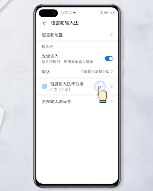 华为手机打字声音怎么开启