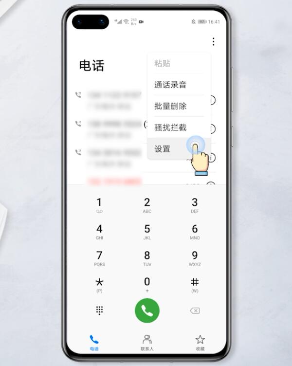 华为手机通话设置在哪里找