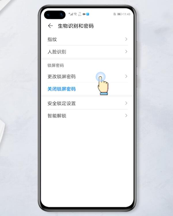 华为手机怎么改密码锁屏