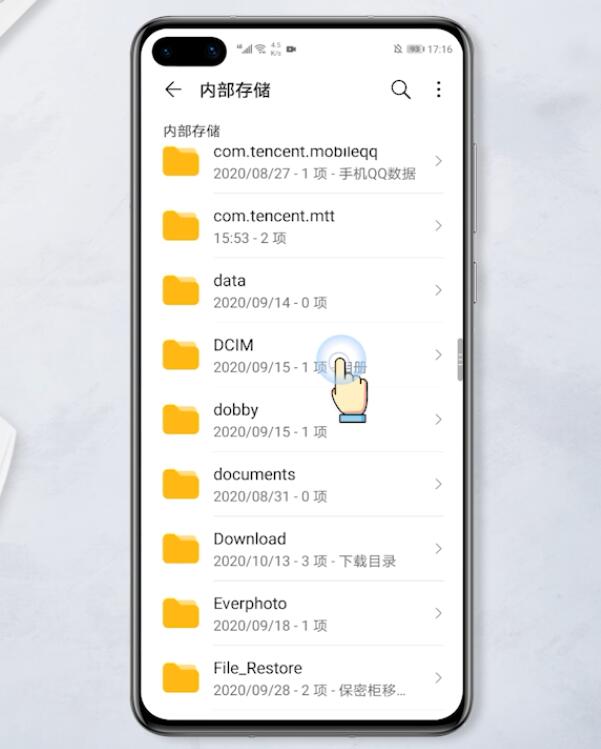 华为手机照片存在哪个文件夹