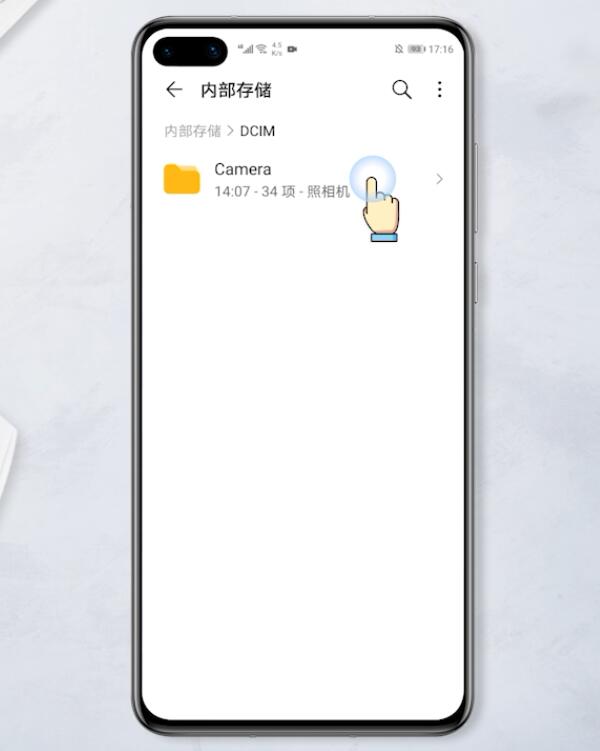 华为手机照片存在哪个文件夹