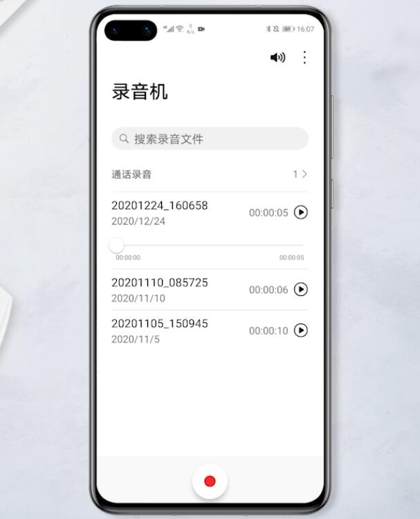 华为录音功能在哪