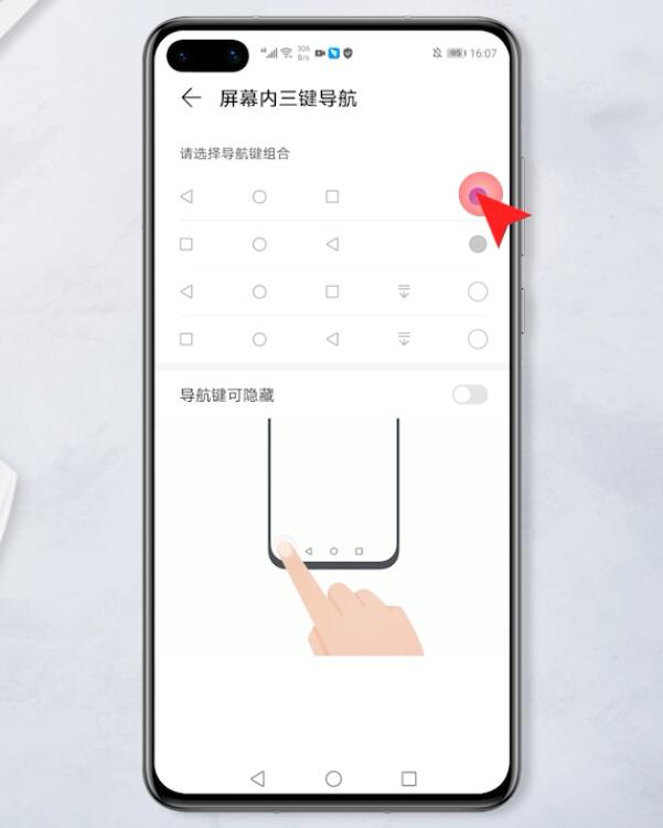 华为手机返回键被隐藏了怎么设置