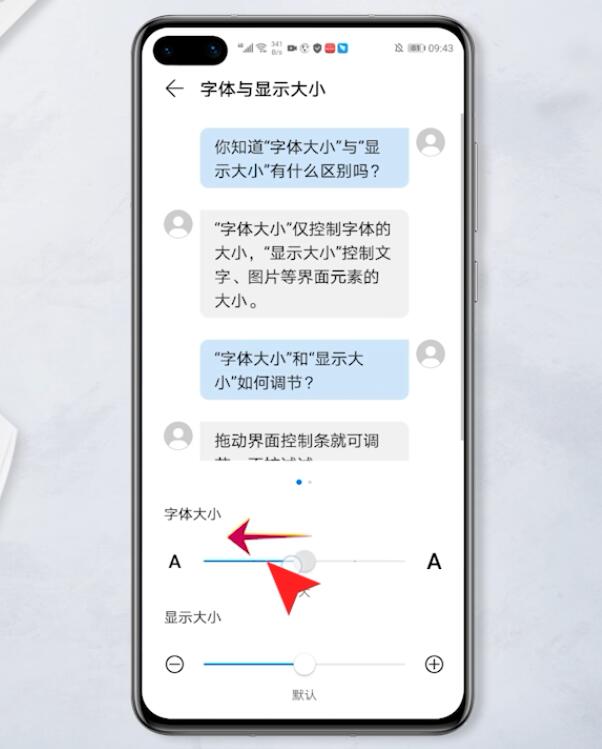 华为手机怎么调字体大小