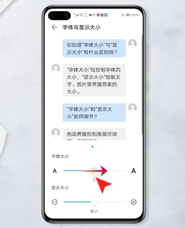 华为手机怎么调字体大小