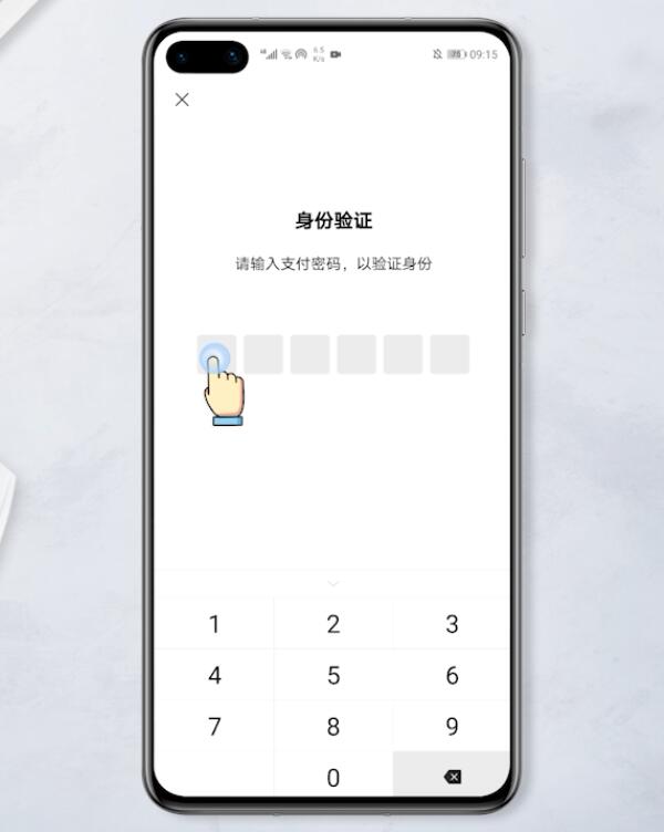 华为微信支付在哪里设置指纹