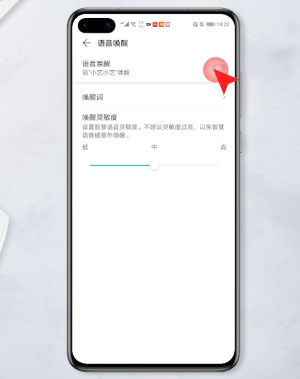 华为手机怎么开启语音唤醒功能