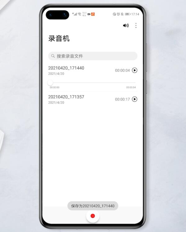 华为手机怎样录音在哪里找