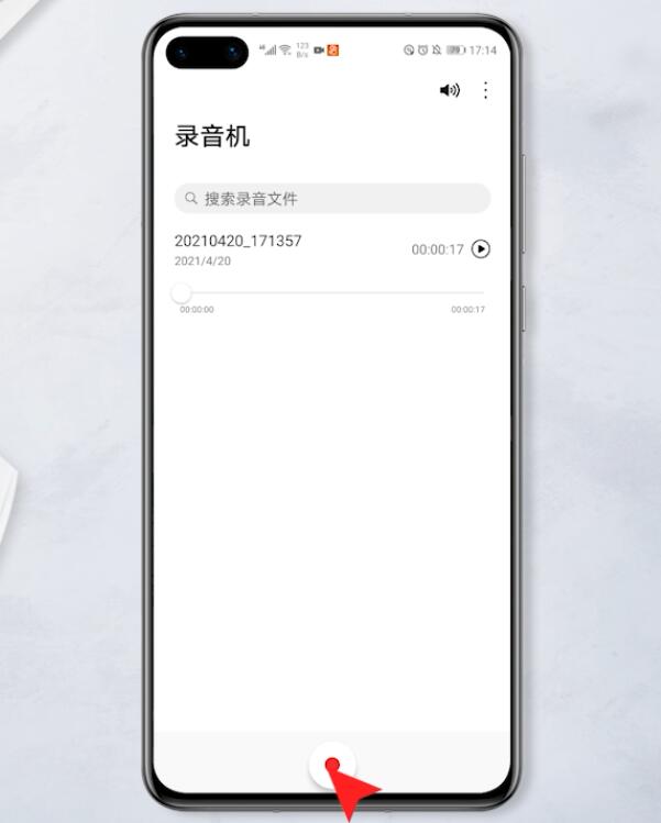 华为手机怎样录音在哪里找