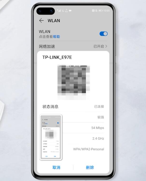 怎样查看wifi密码