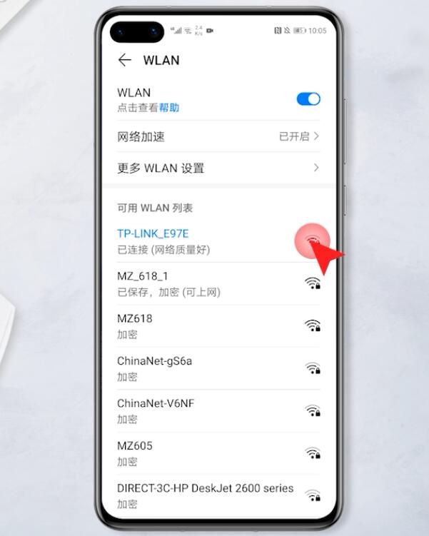 怎样查看wifi密码