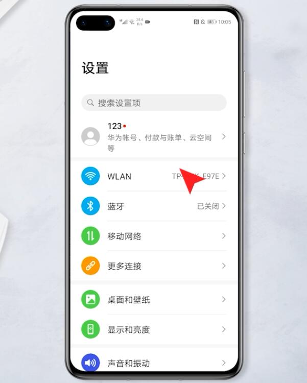 怎样查看wifi密码