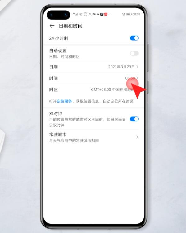 华为手机怎么改不了时间