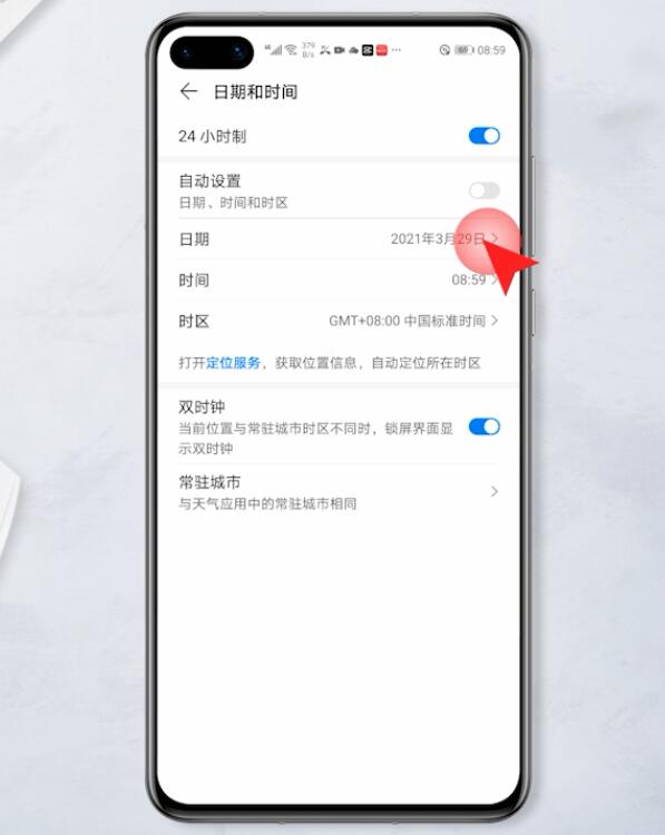 华为手机怎么改不了时间