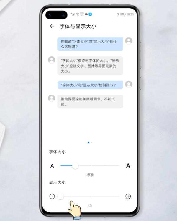 华为手机信息字体变大怎么恢复