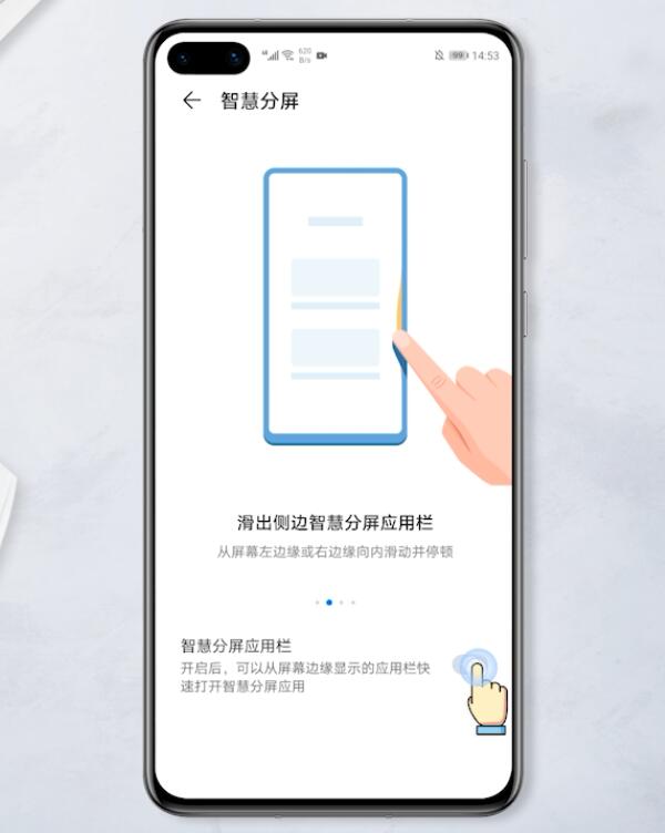 华为手机怎么使用分屏