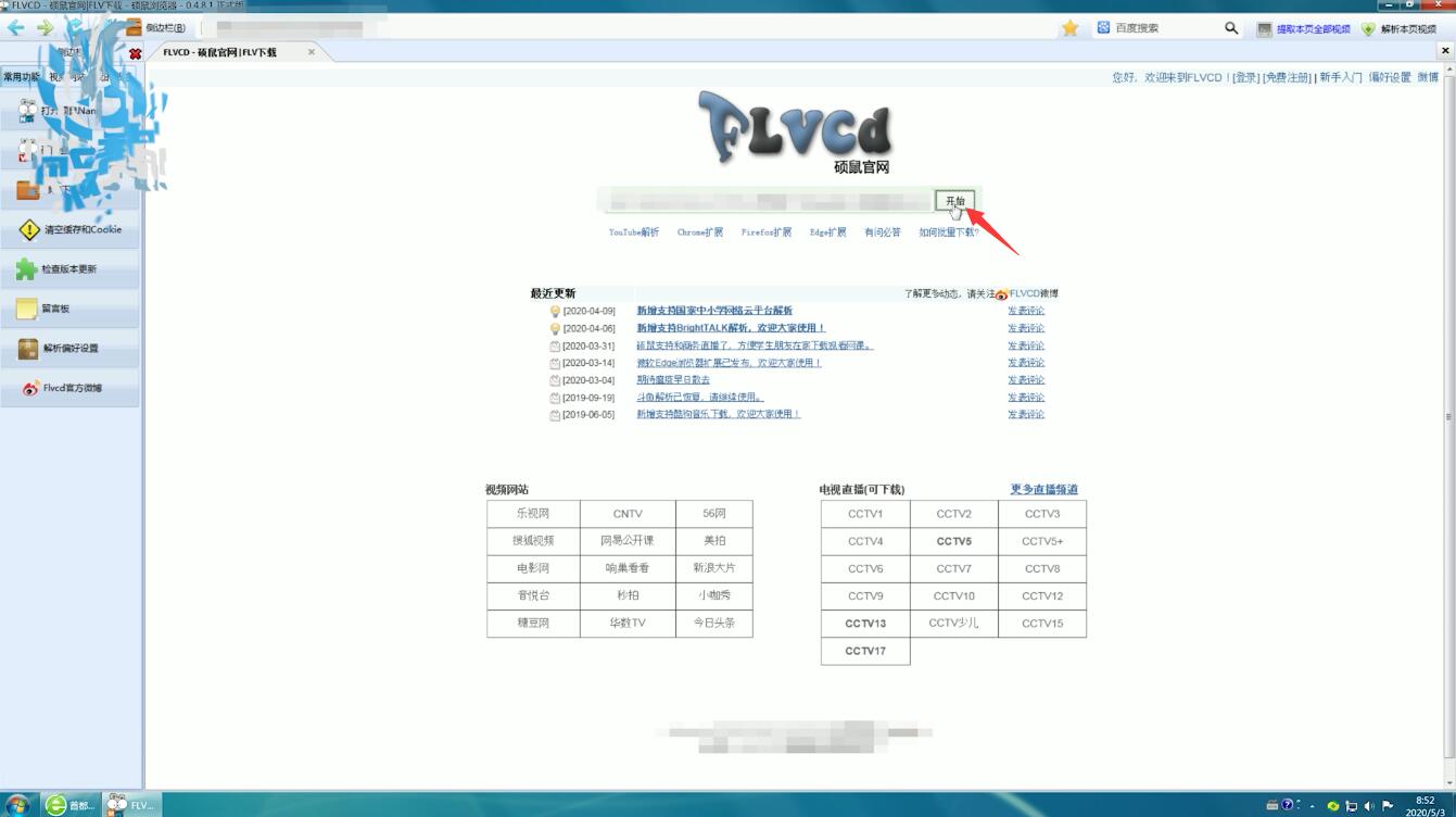 酷6网视频怎么下载