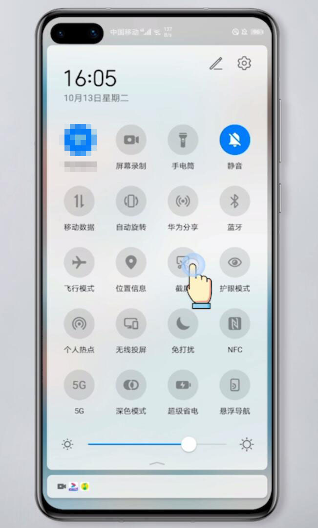 华为手机怎么截长图