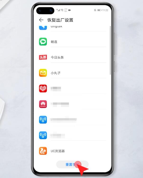 华为手机怎么恢复出厂设置