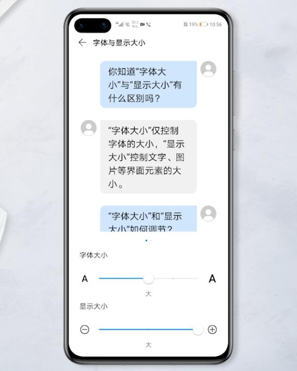 华为手机图标大小怎么调