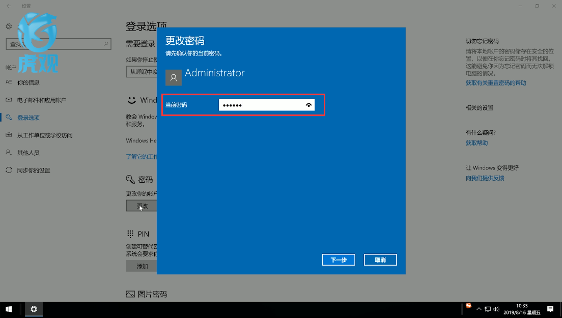 win10取消开机密码