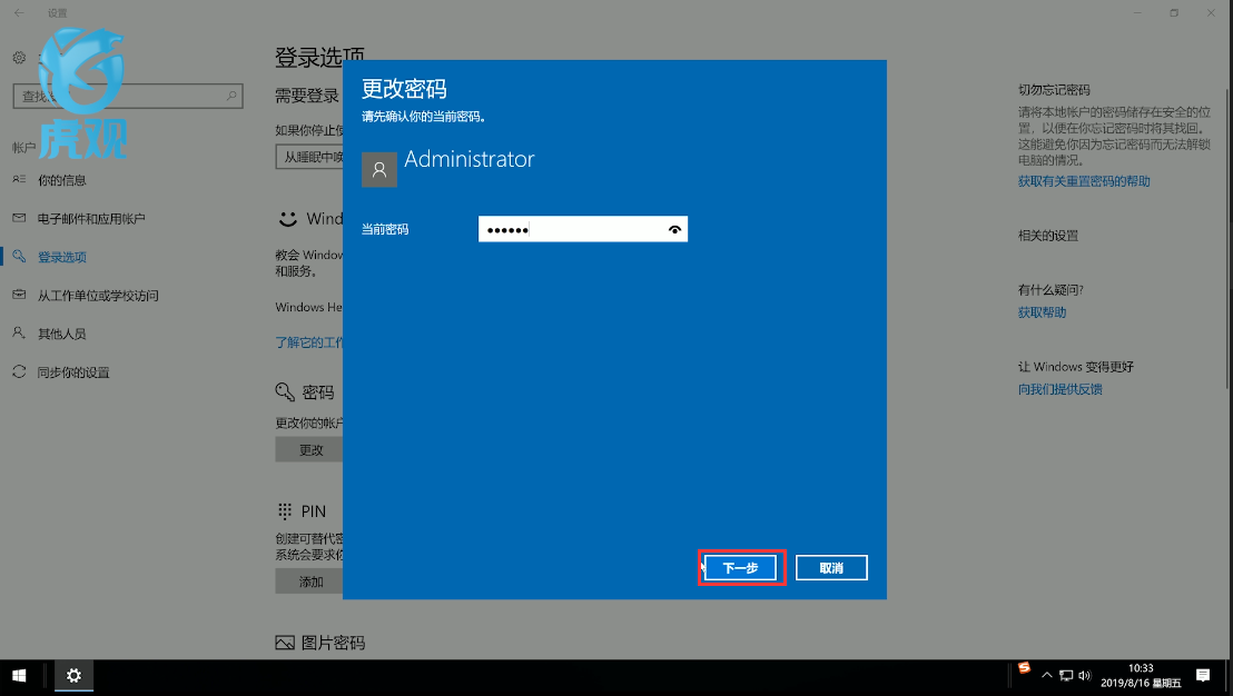 win10取消开机密码