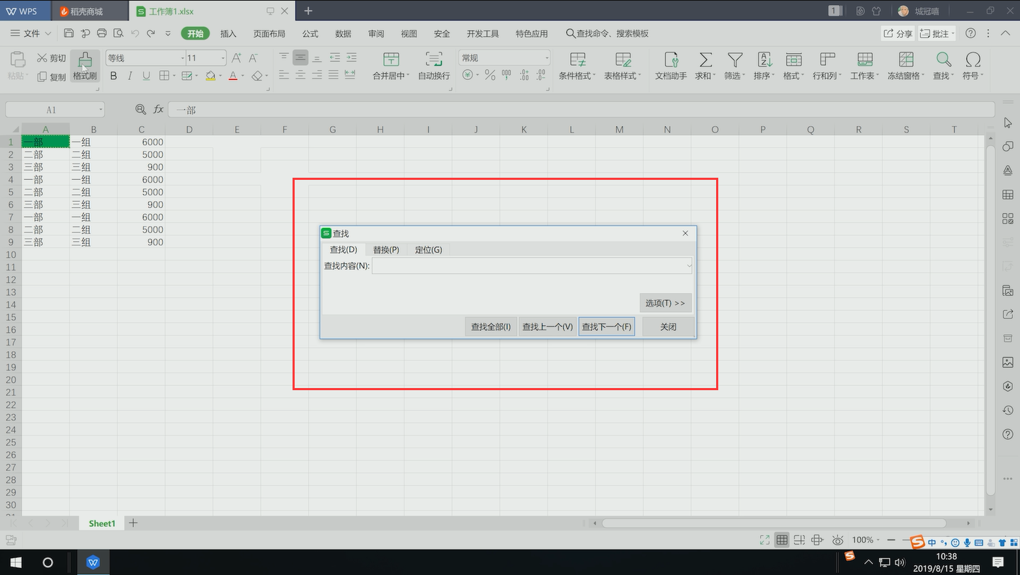 格式刷怎么用excel