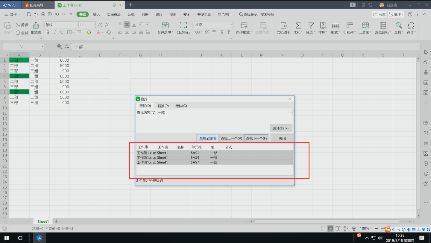 格式刷怎么用excel