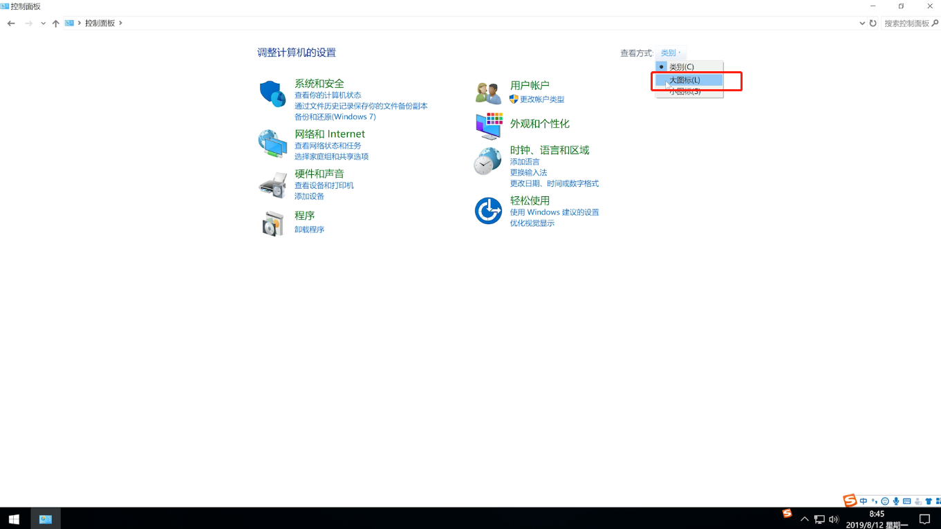 防火墙怎么关闭win10