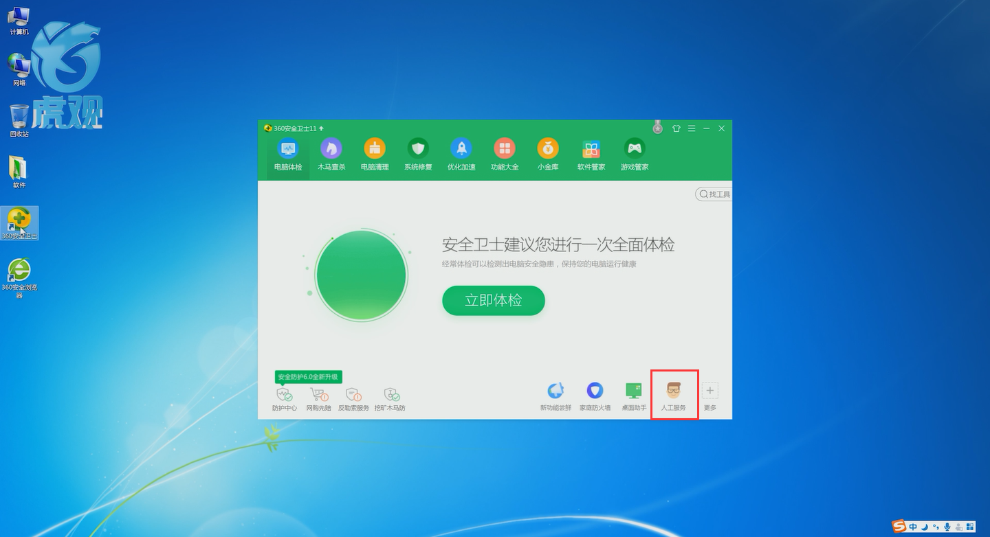 win7浏览器打不开