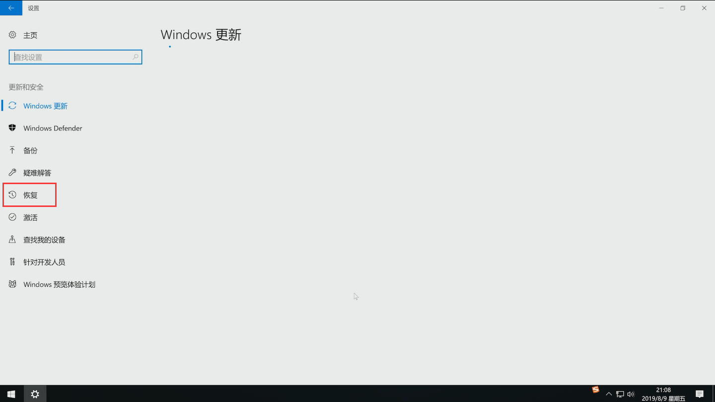 win10如何进入安全模式