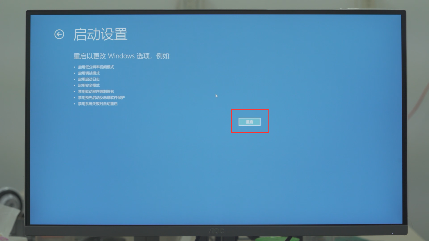 win10如何进入安全模式