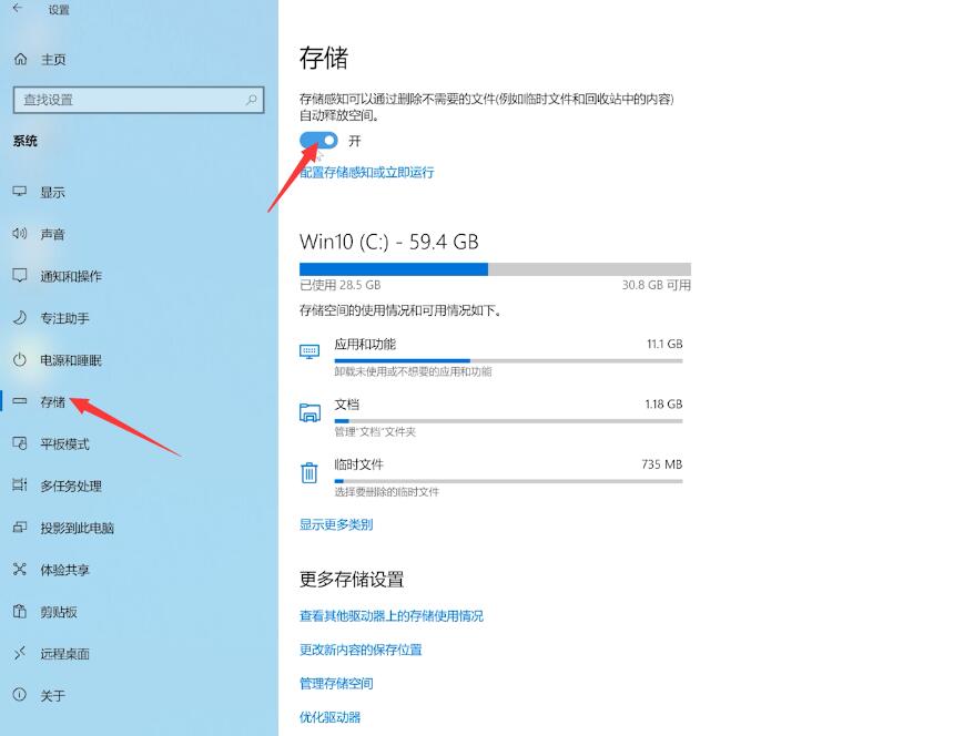 如何清理c盘