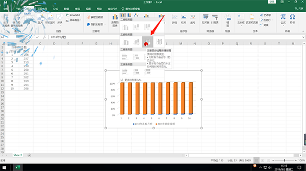 excel图表制作教程