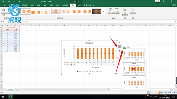 excel图表制作教程