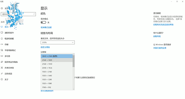 win10分辨率怎么调