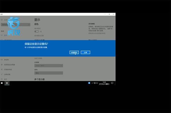 win10分辨率怎么调