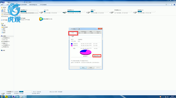 win7怎么清理c盘空间