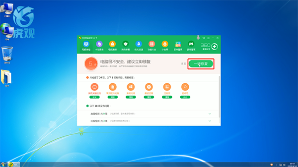 win7怎么清理c盘空间