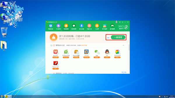 win7电脑c盘满了怎么清理