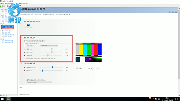 电脑屏幕亮度