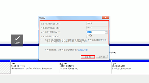 固态硬盘怎么分区